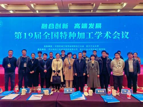 best365体育官网登录入口参会人员合照 best365体育官网登录入口参会人员合照