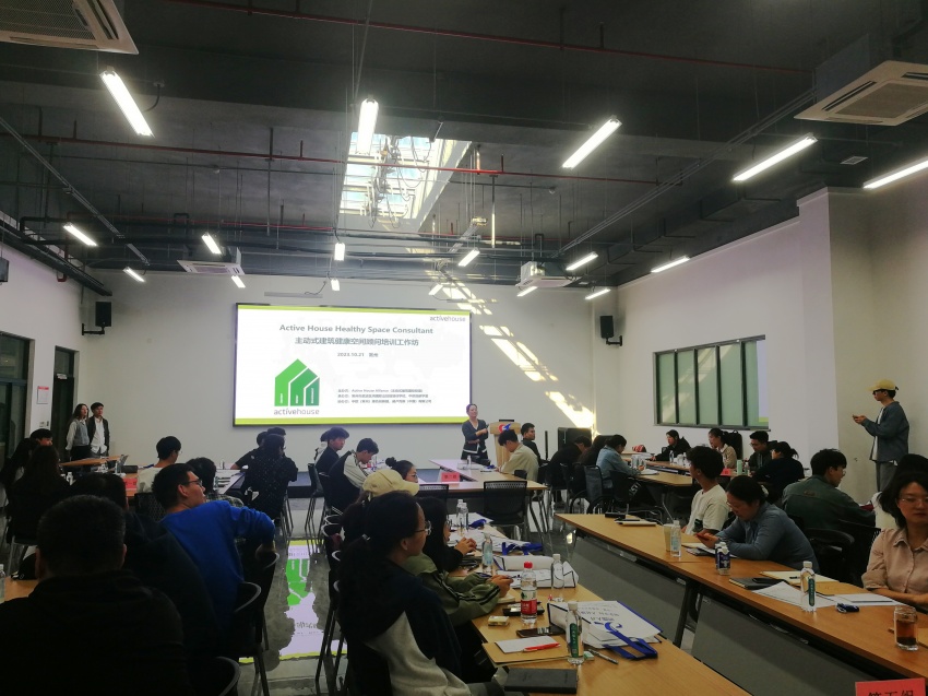 太阳成官网开展主动式建筑空间顾问培训2.jpg