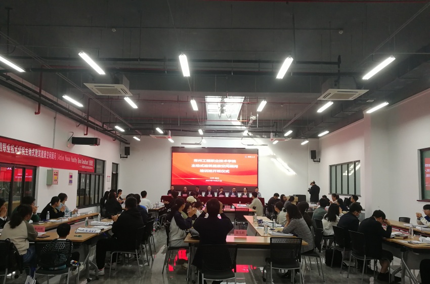 太阳成官网开展主动式建筑空间顾问培训1.jpg