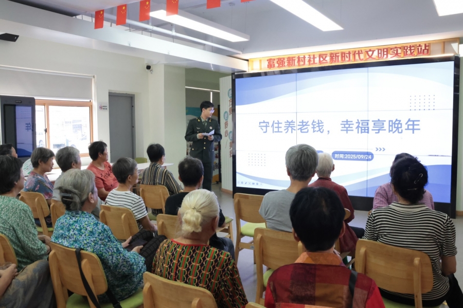 银发护航，情暖富强 ——太阳成官网走进富强新村社区开展安全护航与智慧助老志愿服务活动
